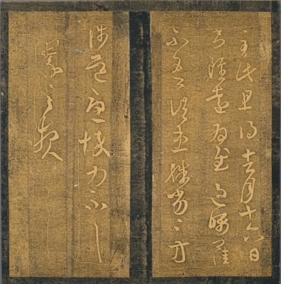 图片[16]-Ming Tuozhen Appreciation Sutra-China Archive